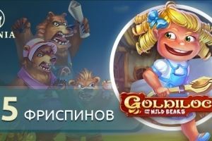 Casinia: Ловите Ваши 25 фриспинов